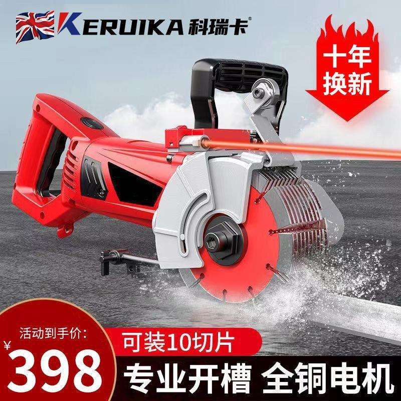 开槽机无刷一次成型无尘水电安装工程墙壁线槽全自动切割机神器