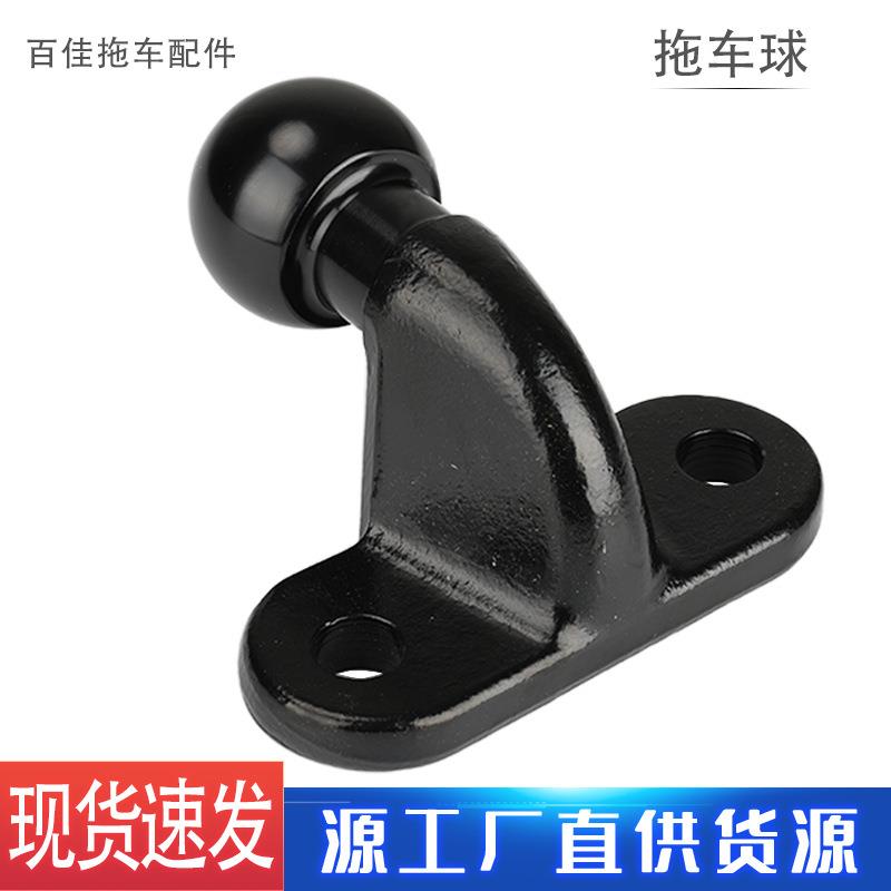 欧式弯柄拖车球 黑色电泳50mm拖挂球房车及拖车改装配件