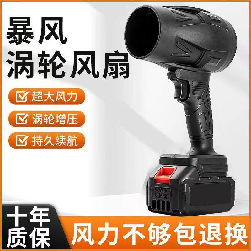 新款暴力风扇吹风机便携式暴风机吹雪吹风吹落叶无极电动鼓风机