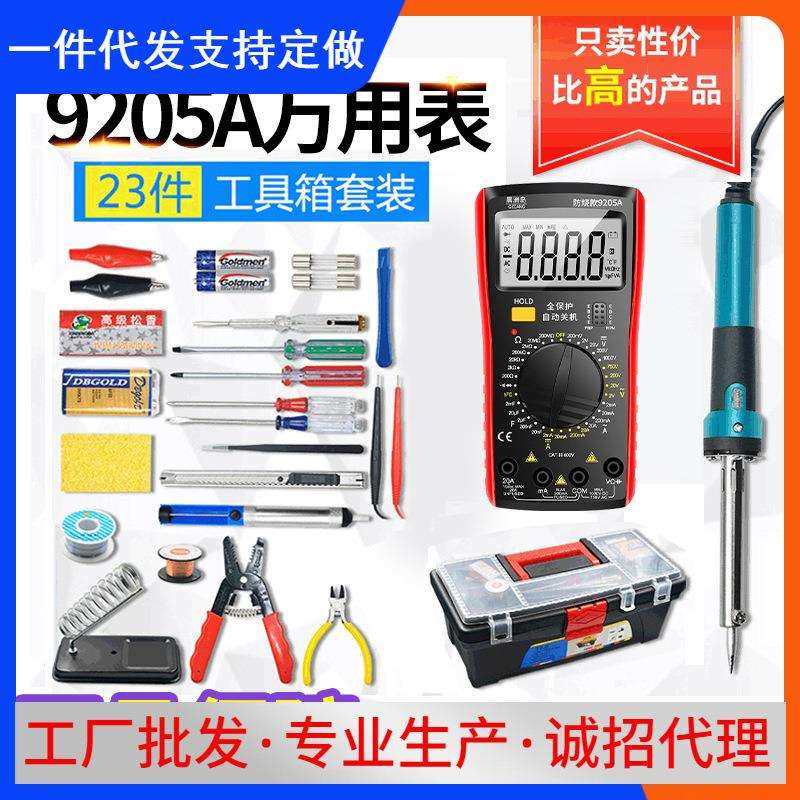 23件套学生内热式调温电烙铁套装 维修焊接数字万用表 工具箱套装,电子元器件市场,集成电路（IC）,淘宝优惠券,粉丝福利购,淘宝优惠卷