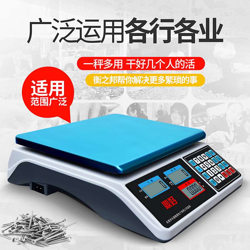 0.1g工业精密取样计数电子秤 高精度点数台式电子称 多功能磅秤