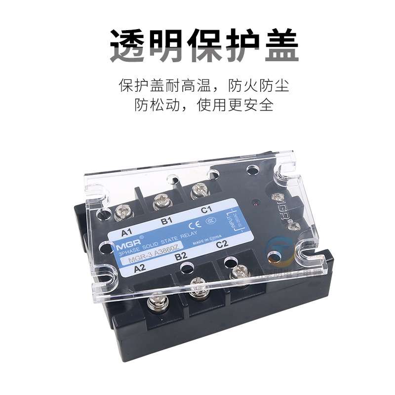美格尔MGR AC-AC三相固态继电器MGR-3 A3860Z交流控交流继电器60A