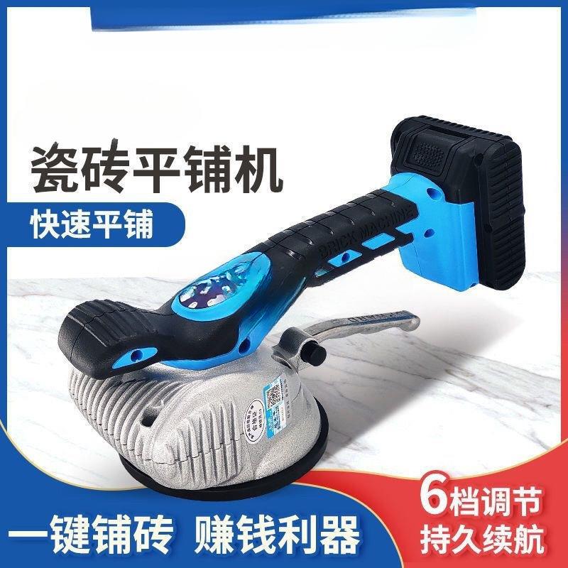【200元抢600件，抢完恢复260元】超易平K8瓷砖平铺机大功率新款