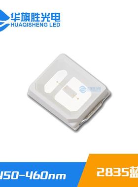 厂家直销0.5W2835蓝光灯珠460-470nm 2835LED蓝光植物生长灯珠