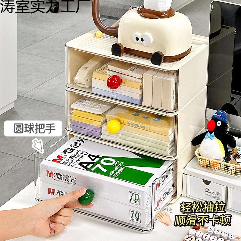 多巴胺收纳盒高颜值桌面多层置物架办公桌整理盒桌面美化改造神器
