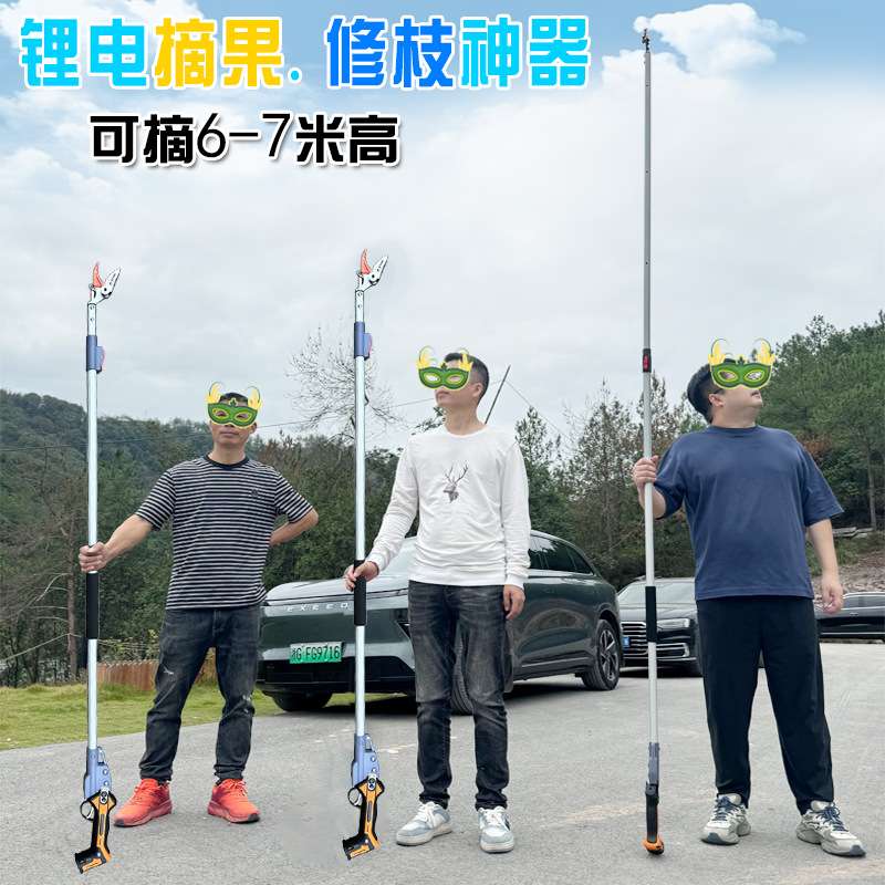 锂电果树高枝弯头剪高空延长采摘粗枝剪园林修剪摘果粗枝两用修枝