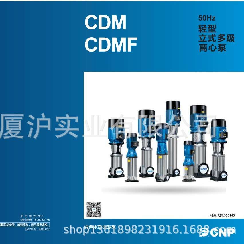 CDMF1-2+CMH1-40杭州南方水泵轻型立式多级离心泵CDM/CDMF1-2高压