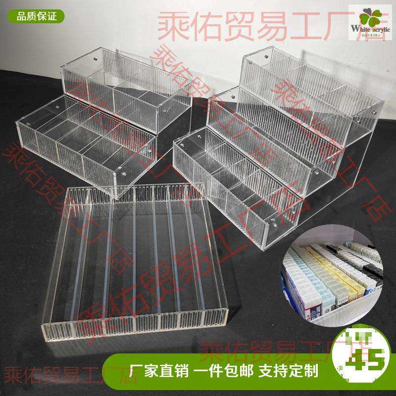 文具店展示架透明放橡皮擦收纳盒亚克力任意分隔盒手账胶布陈列架