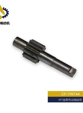 纺织机配件 OPT油泵传动轴齿/叉形连杆压块（有牙） 件号BA201538