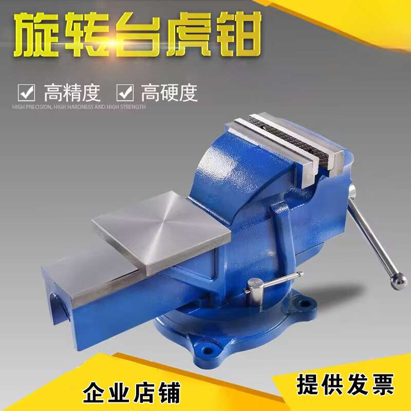 重型台虎钳工业级8寸虎钳汽修10寸可旋转12寸台钳小型平口钳家用