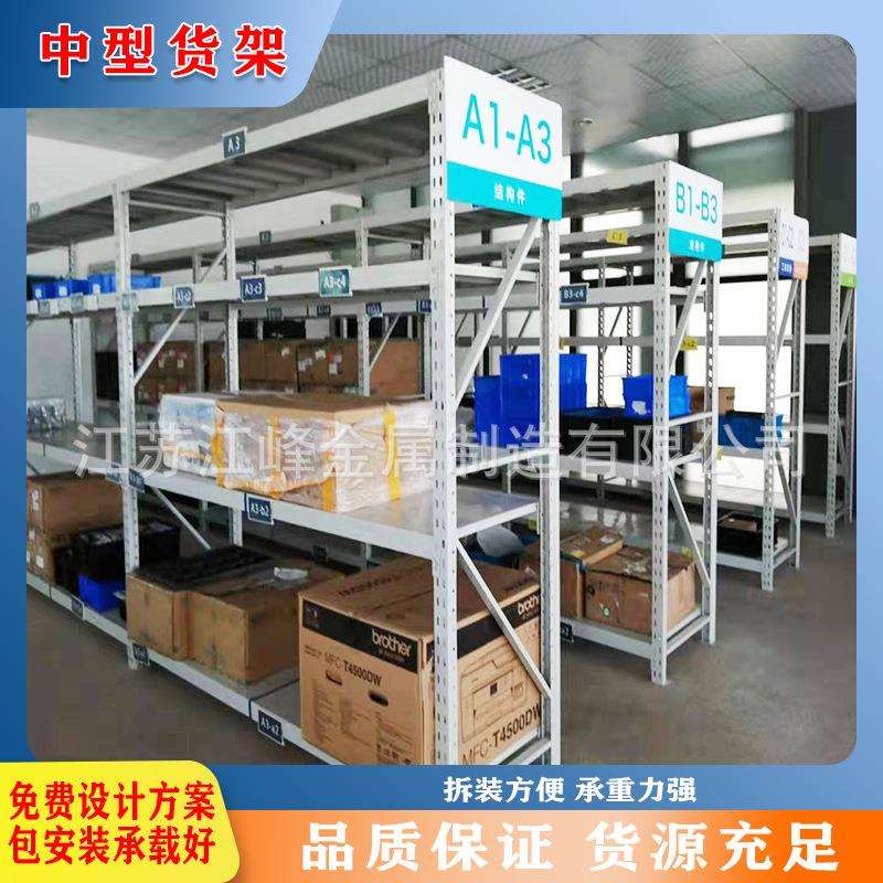 双面多层仓库中型货架金属冷轧钢货架立柱加厚承载强超大空间摆放