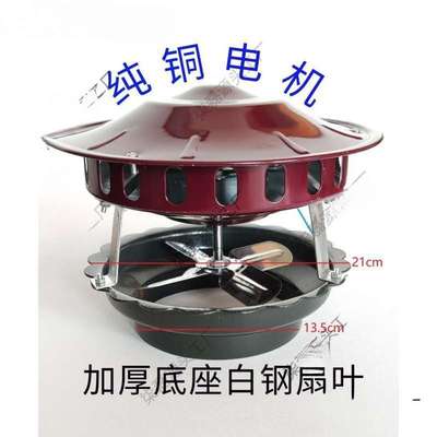 锅炉引风机电机铜民用烟囱吸烟机农村火坑排烟机倒烟助燃