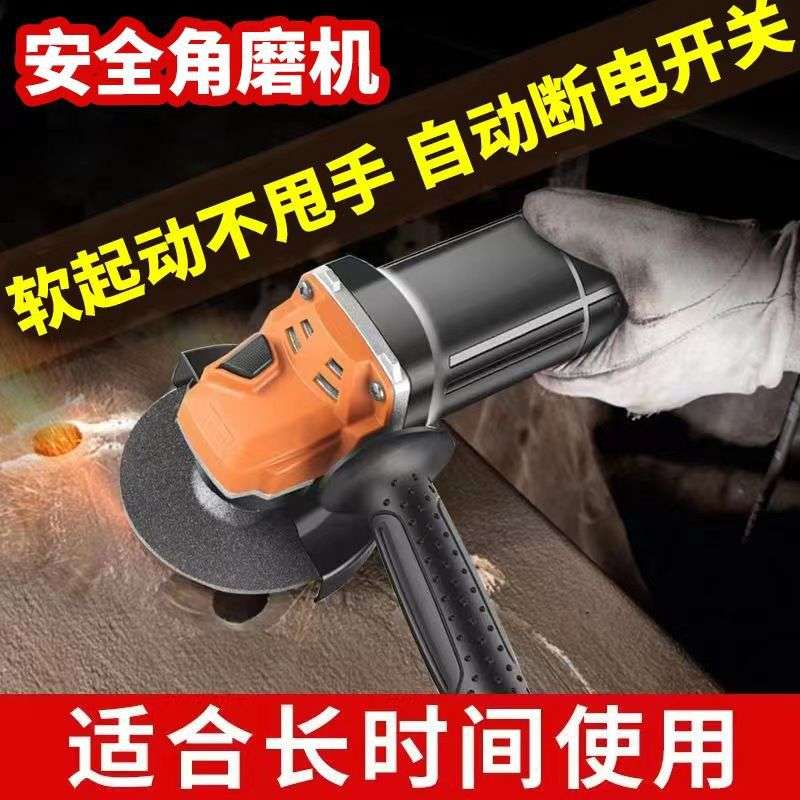 和美角磨机切割机多功能磨光机手磨机砂轮机打磨机抛光机电动工具