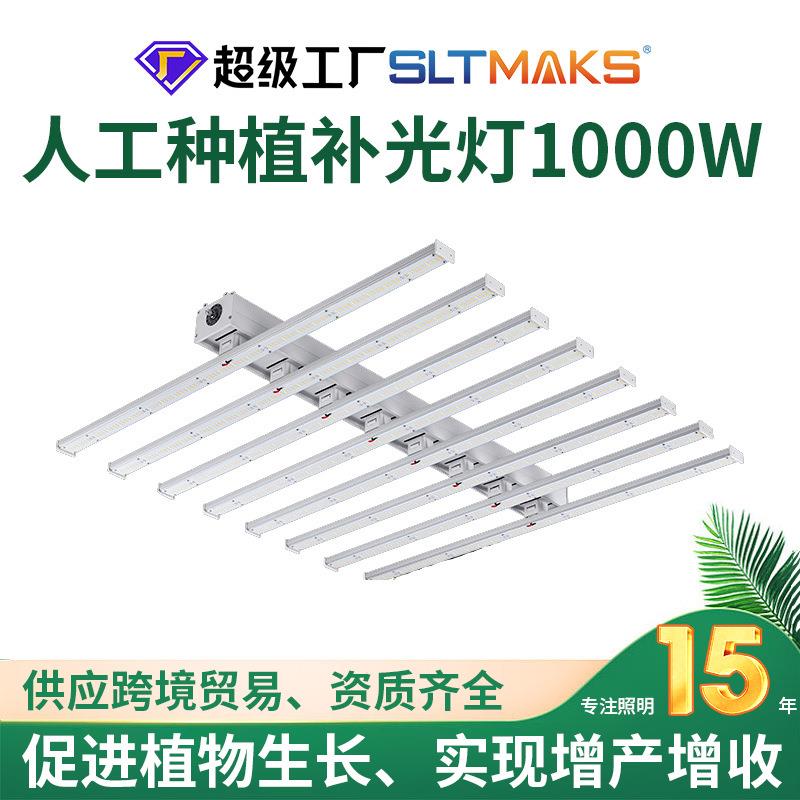 人工种植补光灯石斛人参室内植物生长灯大功率LED植物灯生产厂家