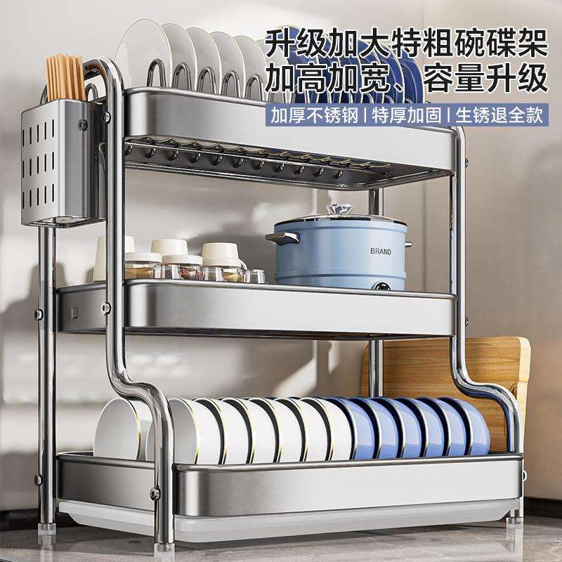 加厚不锈钢厨房置物架碗碟碗盘沥水架多功能放碗架碗筷收纳盒碗柜