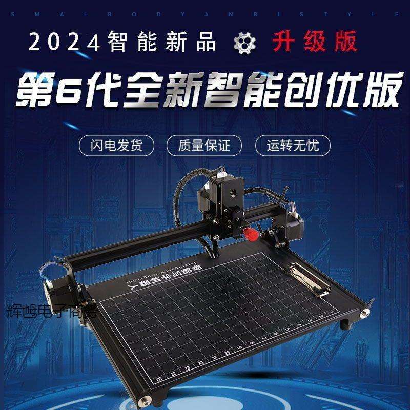 智能写字机器人全自动打字机写教案笔记填表格手写志强龙腾版