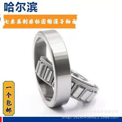 瓦房店英制非标圆锥滚子轴承74525/850 74550/850 74537/850