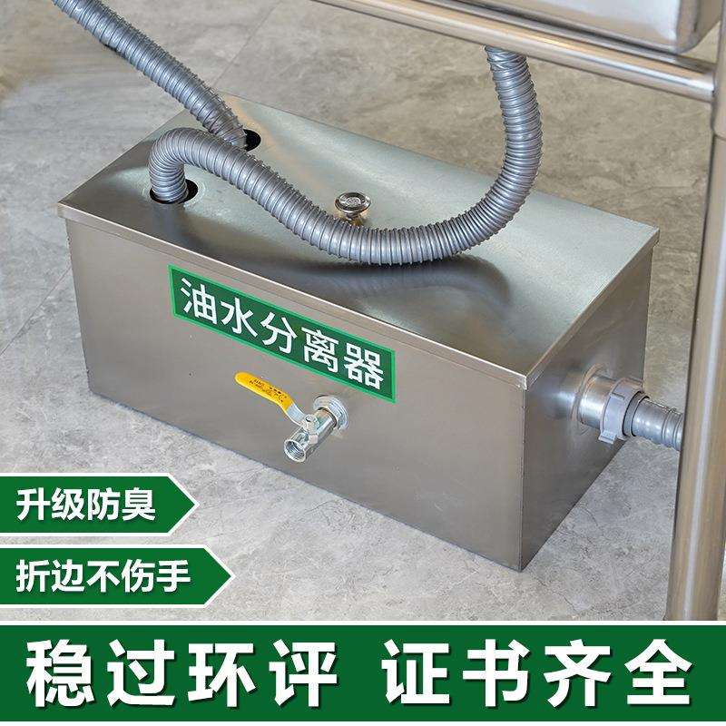 油水分离器厨房餐饮过滤器商用水油污水沉淀饭店不锈钢地埋隔油池