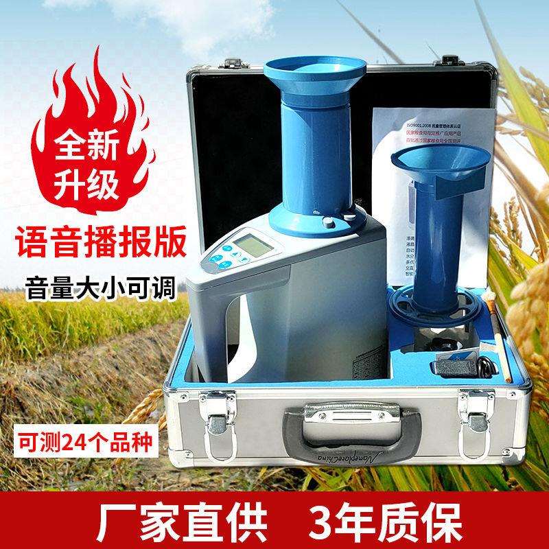 新款杯式水分仪LDS-1G粮食容重器谷物测水仪器精准粮食水份测定仪