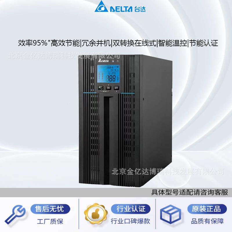 DELTA台达UPS不间断电源N-6K 6KVA/6000W广播设备UPS不间断电源