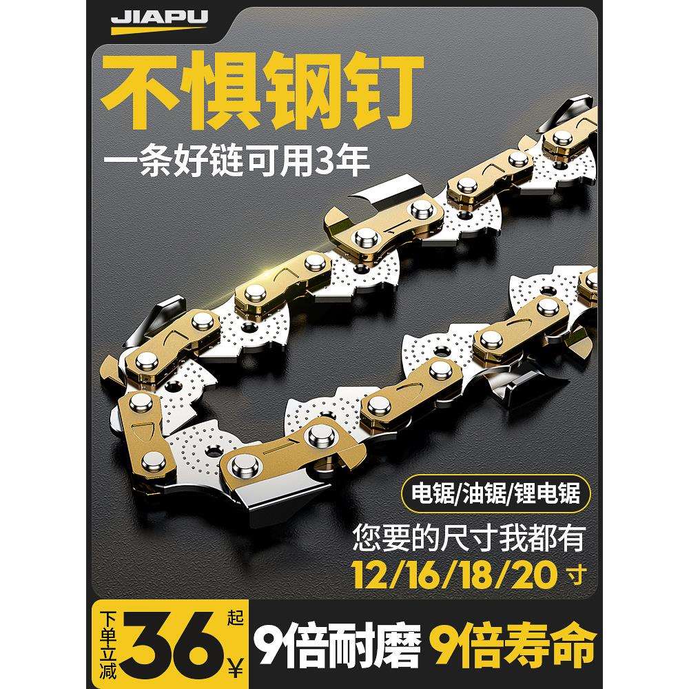 油锯链条进口德国12/18/20寸汽油锯电锯通用16寸电锯油据配件大全