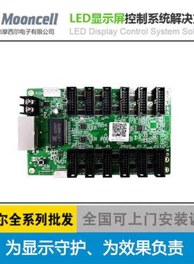 摩西尔mooncell A712接收卡12个排线led全彩显示屏控制系统