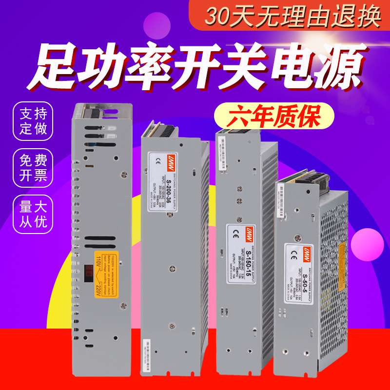 LED显示屏开关电源S-200-5V40A.50A 10A/15V/36V10A发光字48V