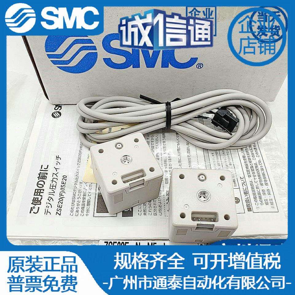 SMC数显压力开关 ISE20 ZSE20-N-M5-01-L ZSE20F-N-P-M-LB-LD-LA1