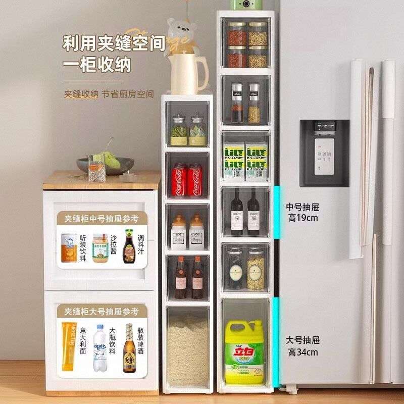 夹缝收纳柜厨房置物架14/16/20cm超窄边柜多层卫生间缝隙储物柜子