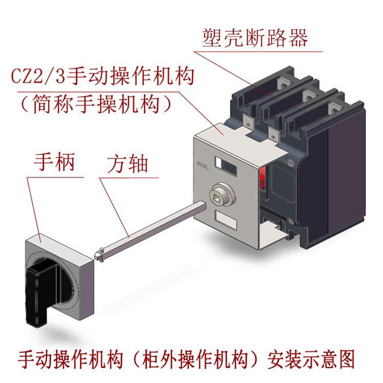 塑壳断路器3VL160操作机构 3VA手动分合闸机构 柜外手操机构
