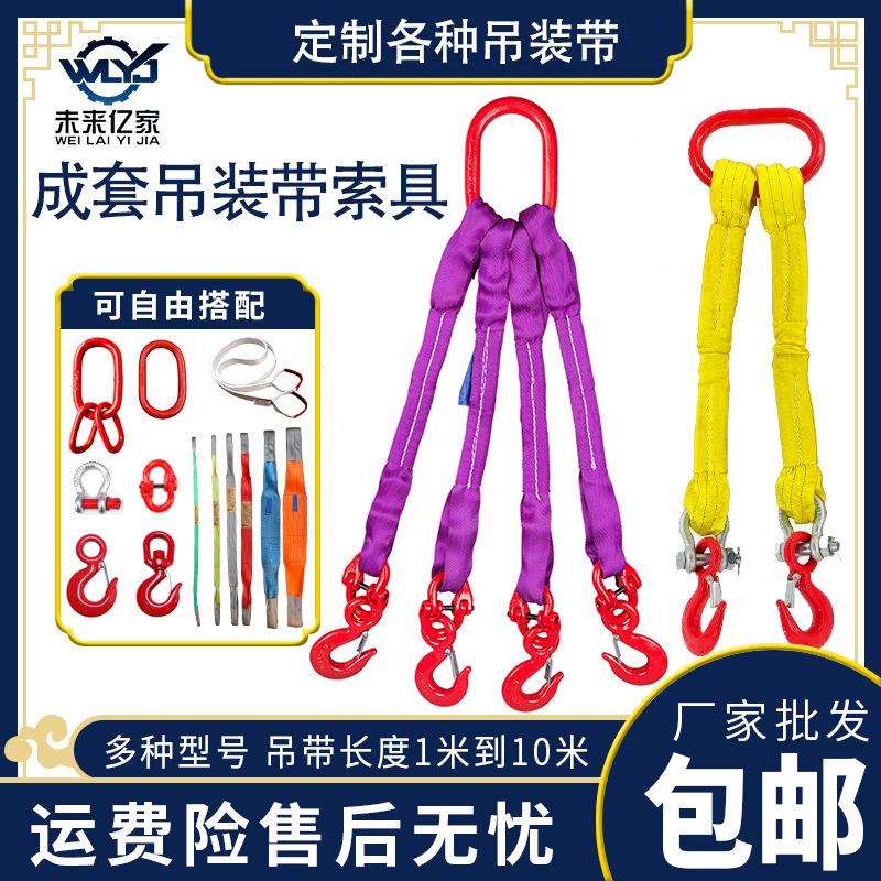吊装带吊索具2T4T组合式自由搭吊锁具Multi-leg Polyester Sling