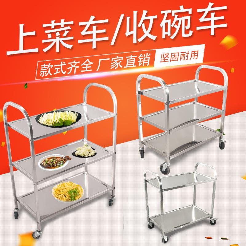 不锈钢餐车三层小推车送餐车收餐车收碗车双层餐厅上菜车商用加厚