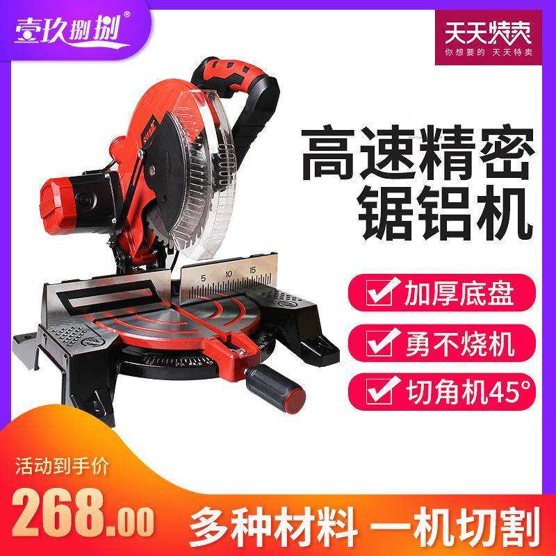 锯铝机10寸高精度铝合金木材小型切角机多功能便携式45度斜切割机,农机/农具/农膜,播种栽苗器/地膜机,淘宝优惠券,粉丝福利购,淘宝优惠卷