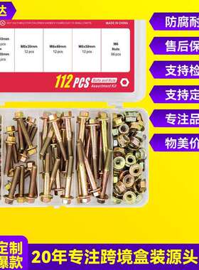 跨境112pcs镀锌外六角带齿法兰螺丝套装带垫外六角法兰螺栓盒装