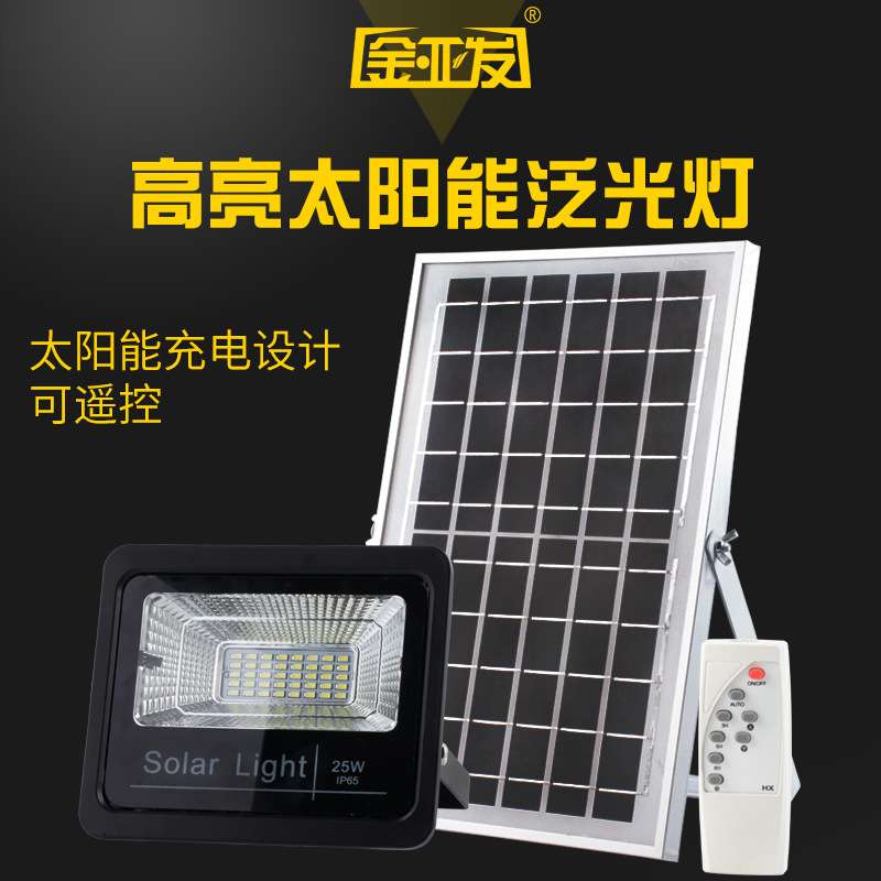 太阳能灯新农村户外防水庭院灯路灯家用超亮投光灯室外照明灯100W