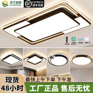 全屋现代简约led吸顶灯家用客厅卧室灯北欧餐厅灯书房灯大厅灯具