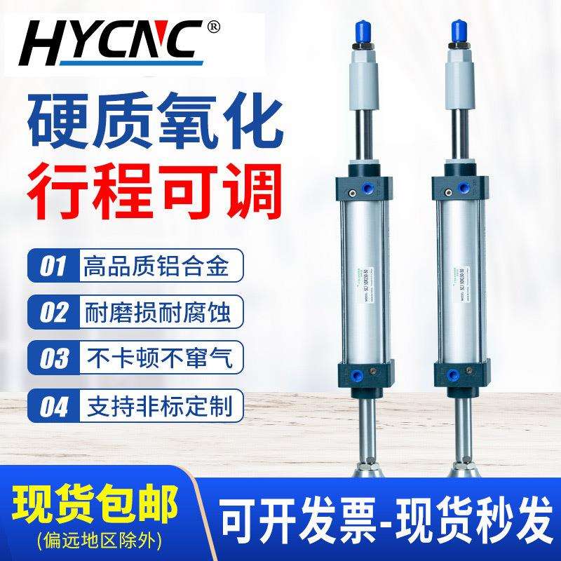 SCJ气动标准气缸可调行程大推力加长型SCJ75/100/125/175/200/250