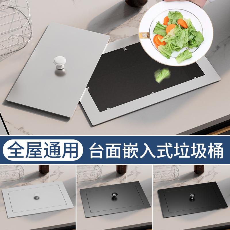 不锈钢厨房橱柜台面嵌入式垃圾桶卫生间隐藏手提盖子翻盖掀盖家用