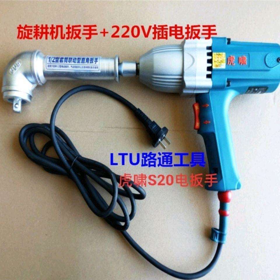 旋耕机专用直角90度角向扳手连接器电动气动风炮联动器扳手垒德株