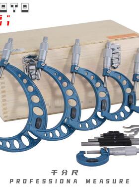 HUOTO 公制/英制 0-6inch 外径千分尺 千分尺套 数显千分尺 塑盒