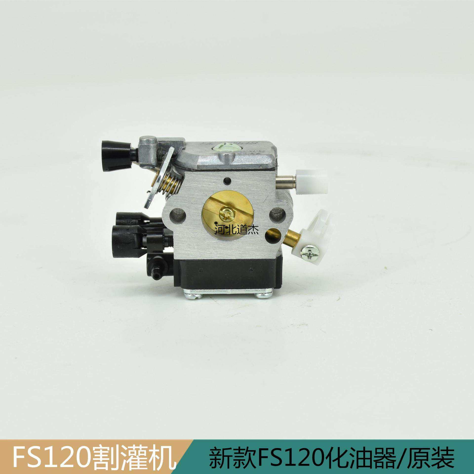 新款FS120化油器/原装新款FS120割灌机配件系列