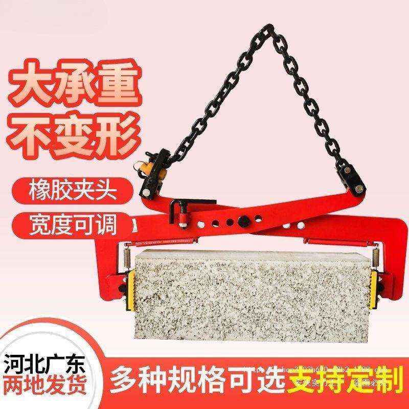 石材夹具大理石夹路沿石板夹子工具起重钢板夹石头路侧搬运安装车