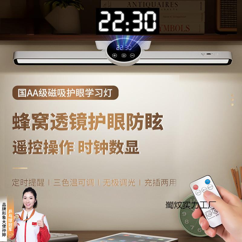 宿舍学习智能时钟台灯学生寝室床头夜灯充电卧室酷毙灯