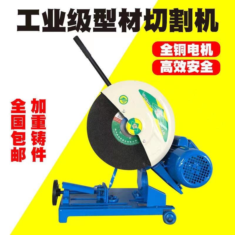 切割机400型材工业级大功率台式220V家用铸铁不锈钢管材切割机