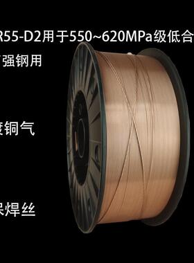 ER55-D2用于550~620MPa级低合金高强钢用镀铜气保焊丝