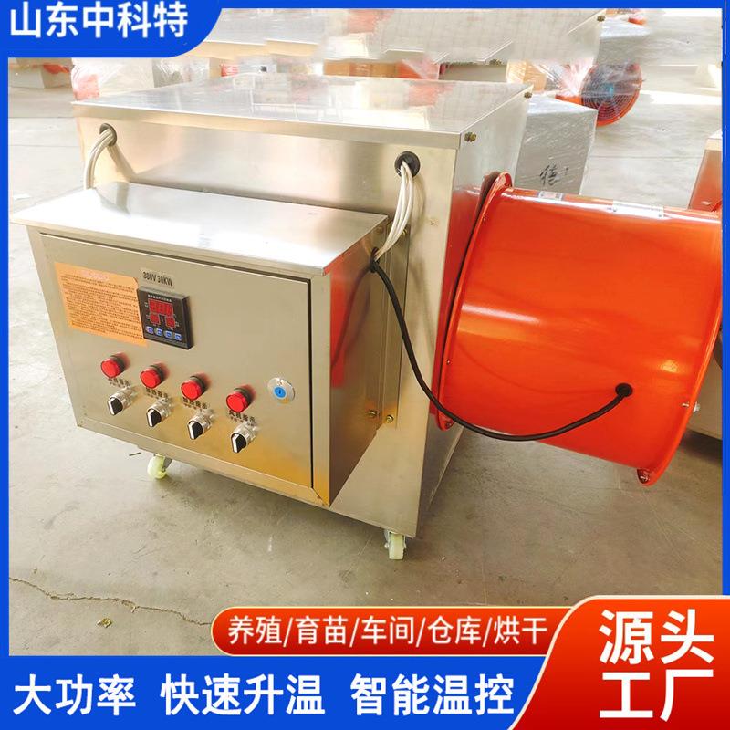 养殖育雏暖风机工业取暖器大面积大棚加温烘干智能大功率电热风机