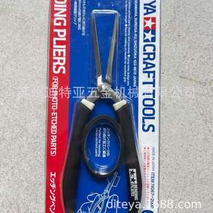 田宫金属蚀刻片改造件专用弯折折弯长短嘴夹钳74067 74084尖嘴钳