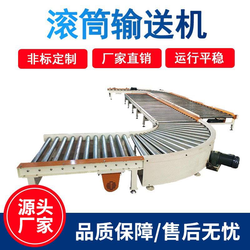 滚筒输送机流水线小型无动力滚筒转弯链板爬坡输送线输送带传送带