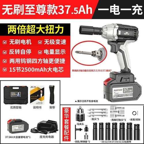 南威无刷电动扳手冲击扳手充电锂电扳手架子工木工大扭力380汽修