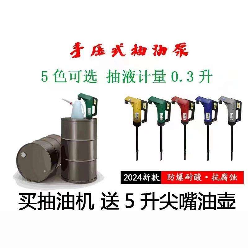 手压油液抽取器抽油器抽水器手动抽液工具手压各种油液体吸出器
